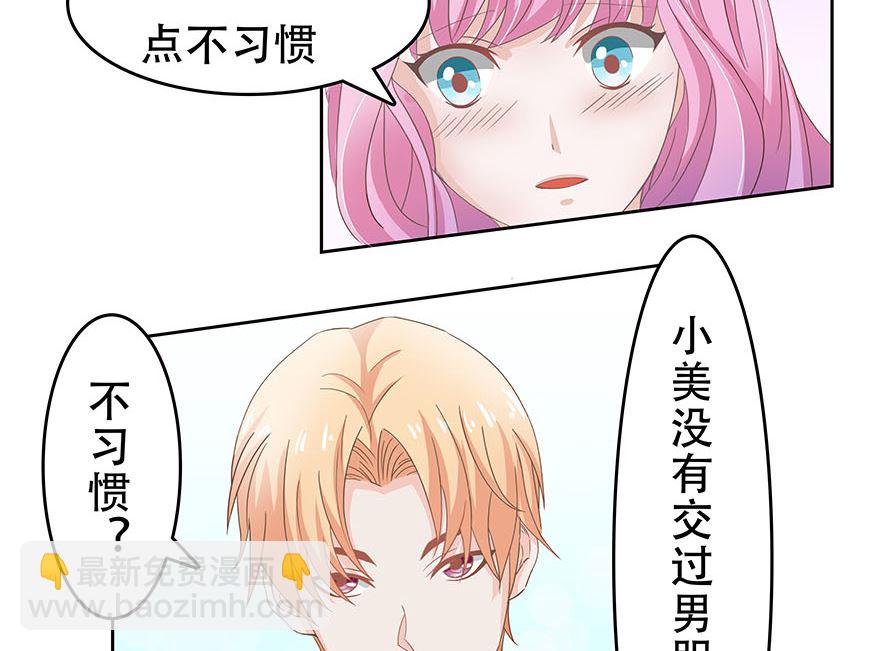 第1话 好想和你谈恋爱4
