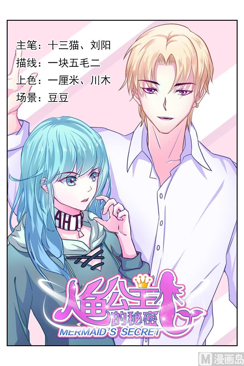 小美的过去0