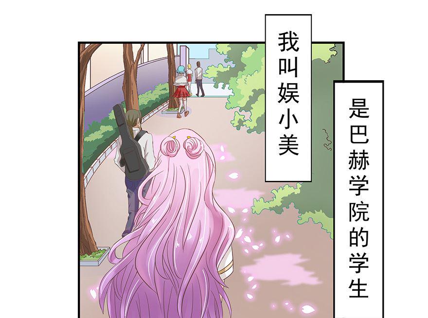 第2话 想干嘛7