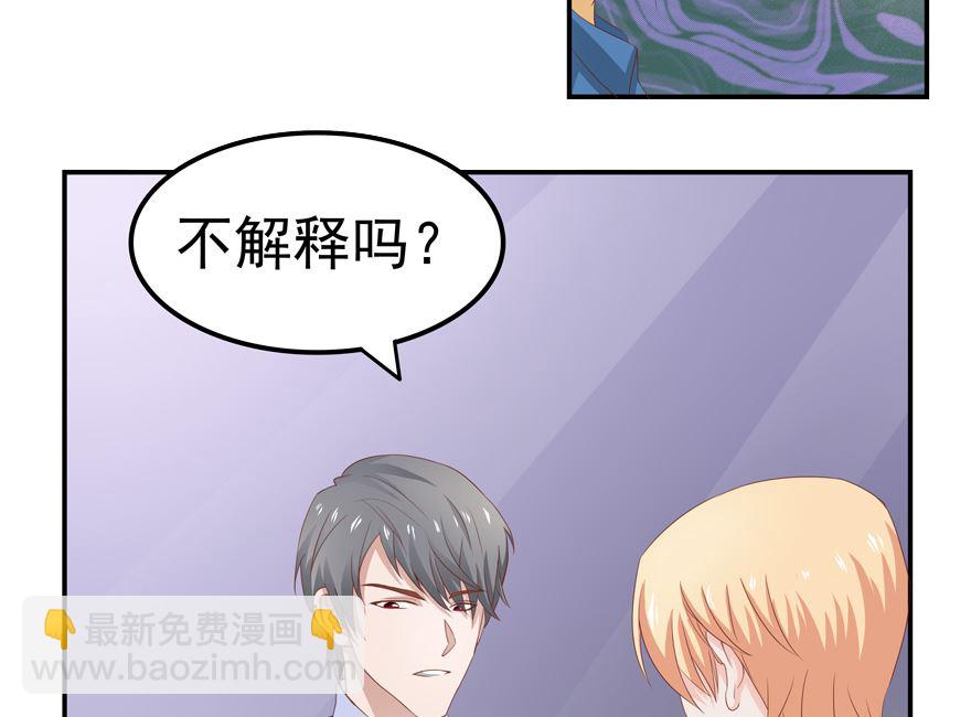 你被开除了21
