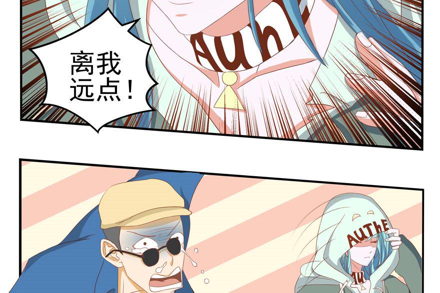 你被开除了3