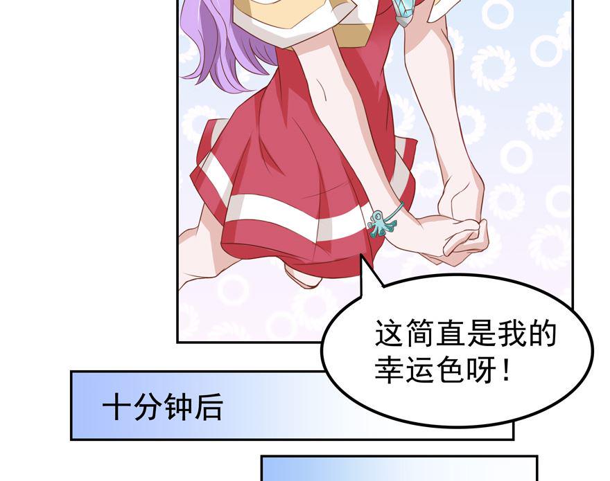 第3话 学长 你竟然对人家14