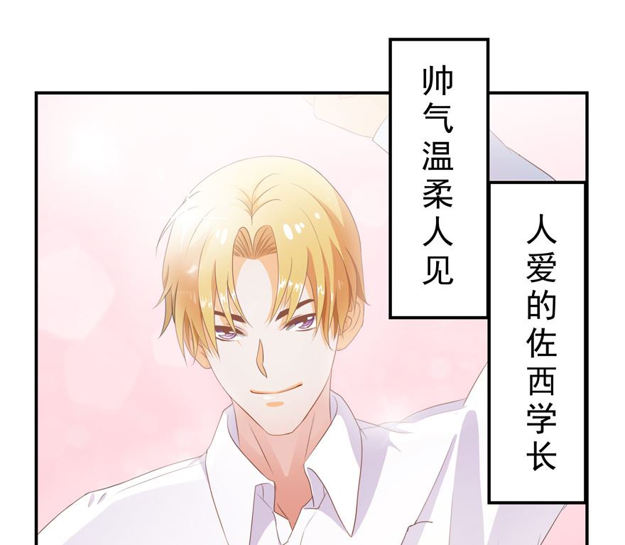 第3话 学长 你竟然对人家2