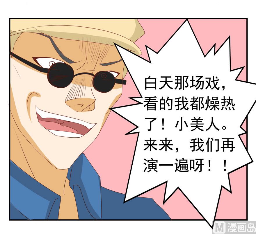 你被开除了28