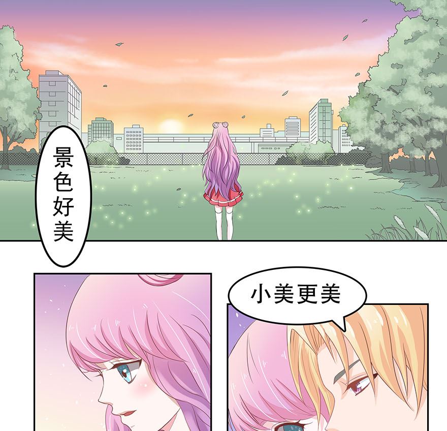 第1话 好想和你谈恋爱0