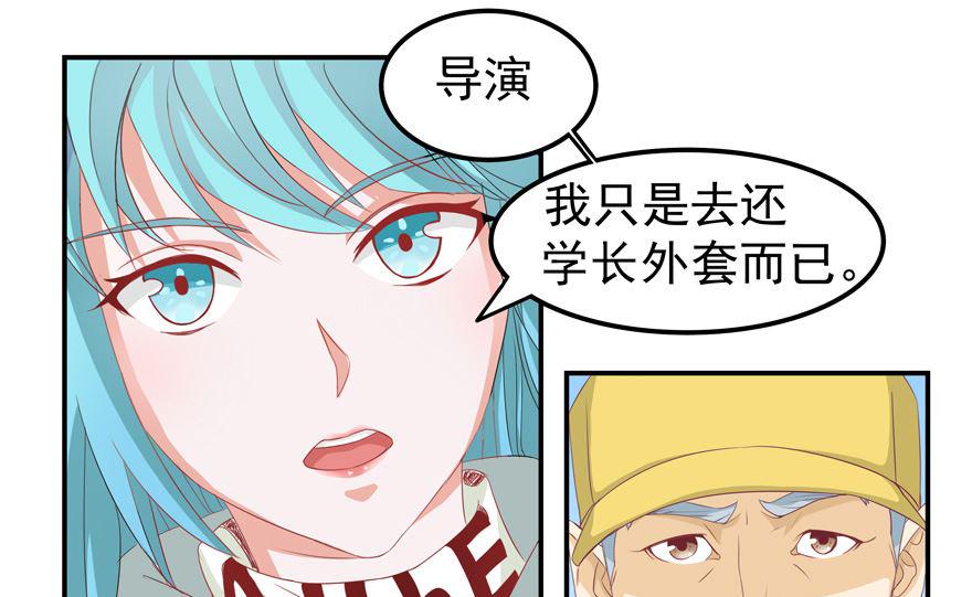 你被开除了16