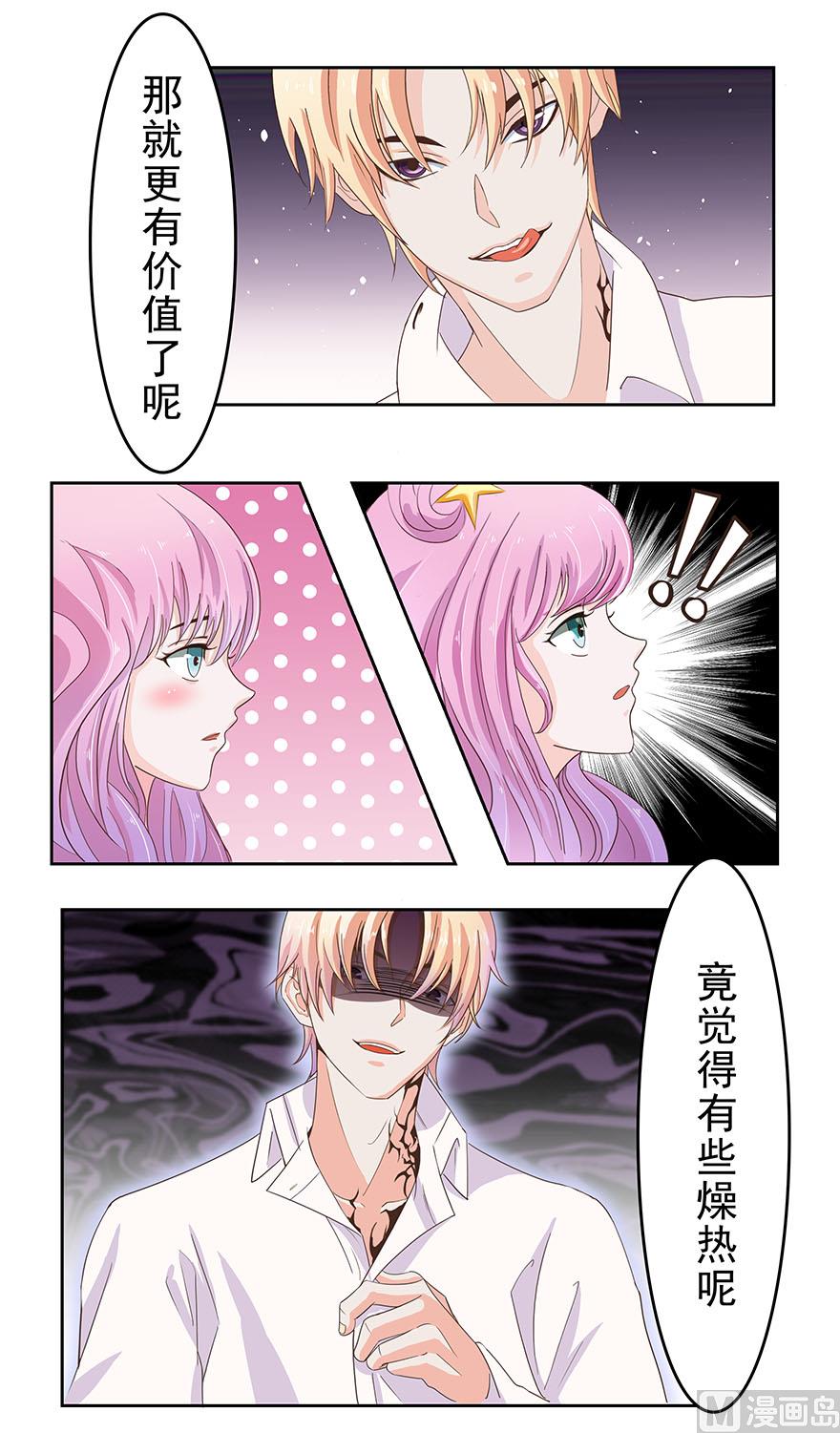 第1话 好想和你谈恋爱6