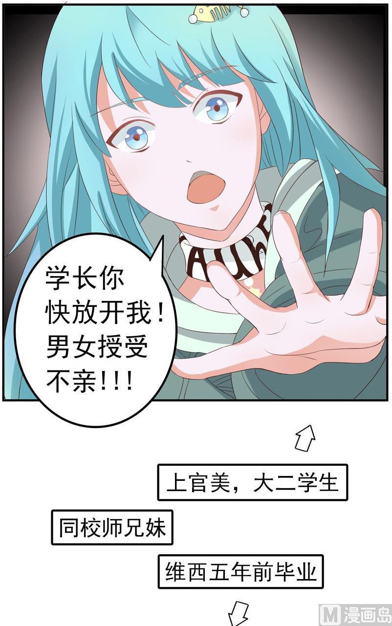 第5话 学长你放手！13