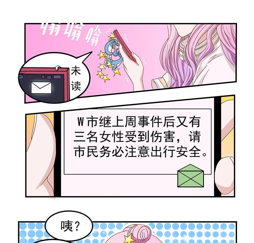 第2话 想干嘛10