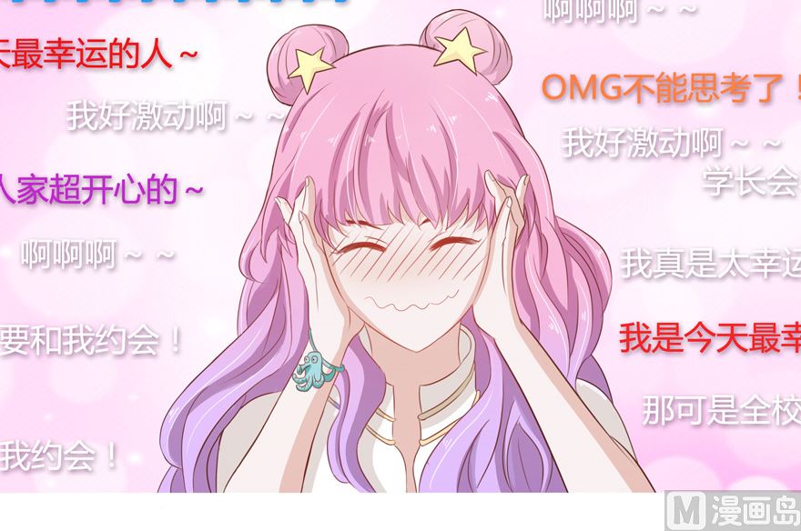 第3话 学长 你竟然对人家12
