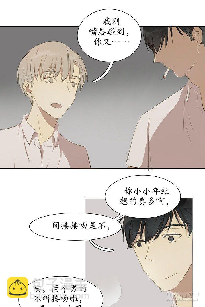 再可爱也是男的10