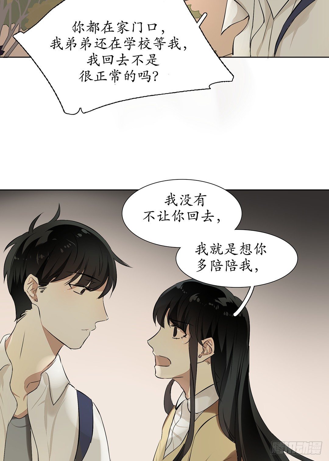 是我重要还是你弟弟重要？14