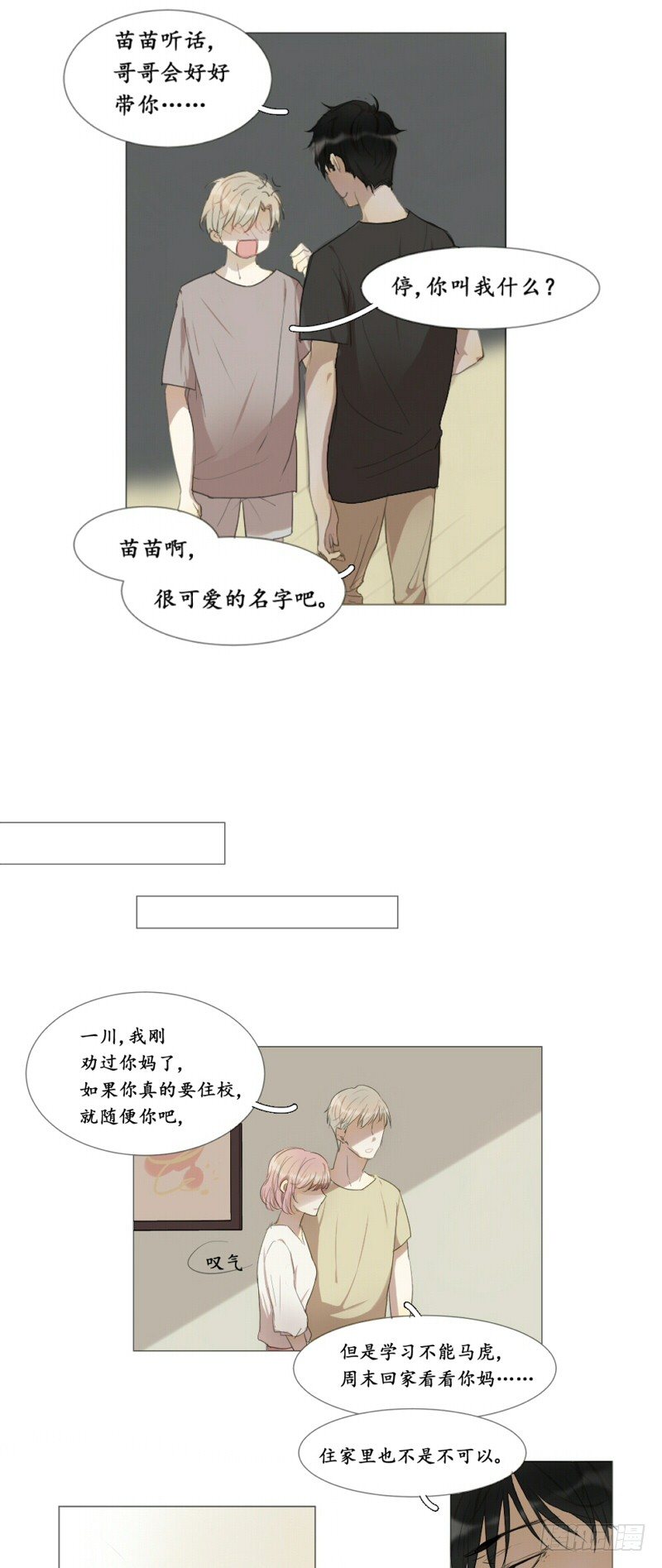这是哥哥……15