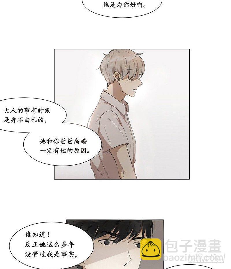 为什么要告诉我？7