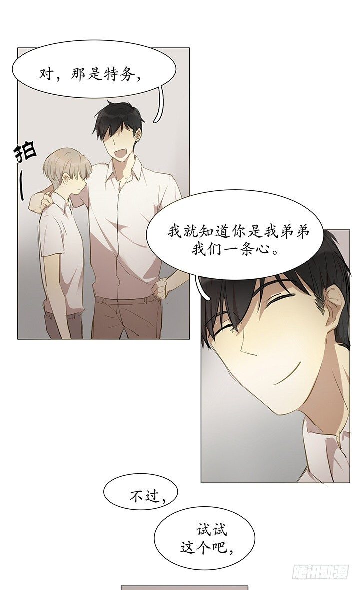 再可爱也是男的4