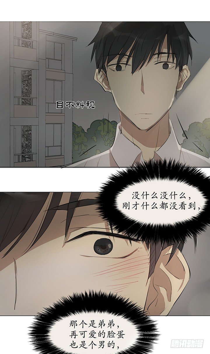 再可爱也是男的18