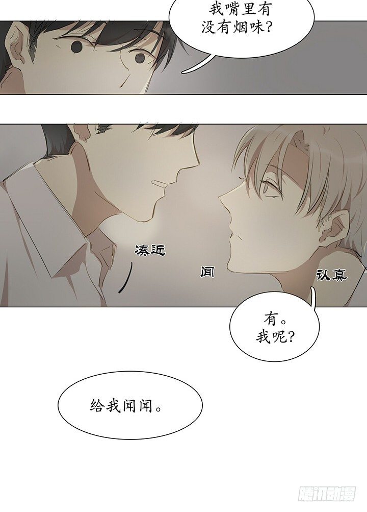 再可爱也是男的13