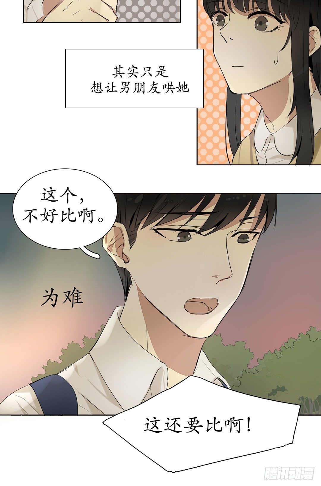 是我重要还是你弟弟重要？8