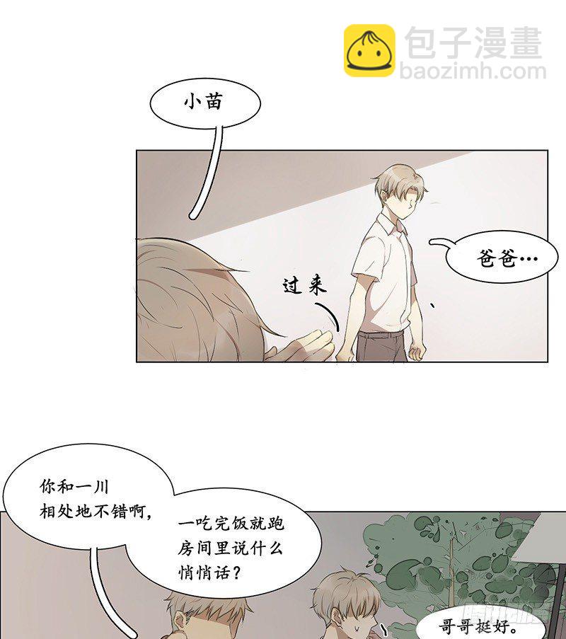 为什么要告诉我？13