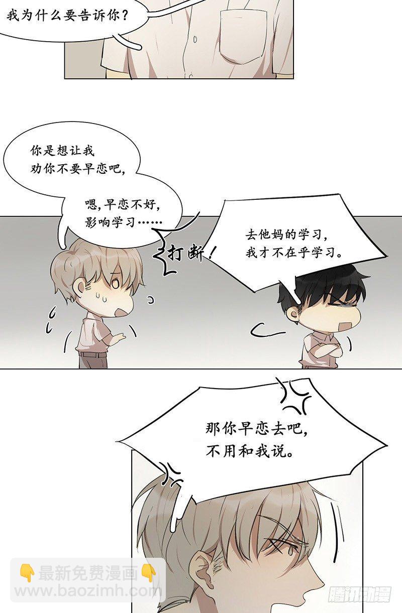 为什么要告诉我？11