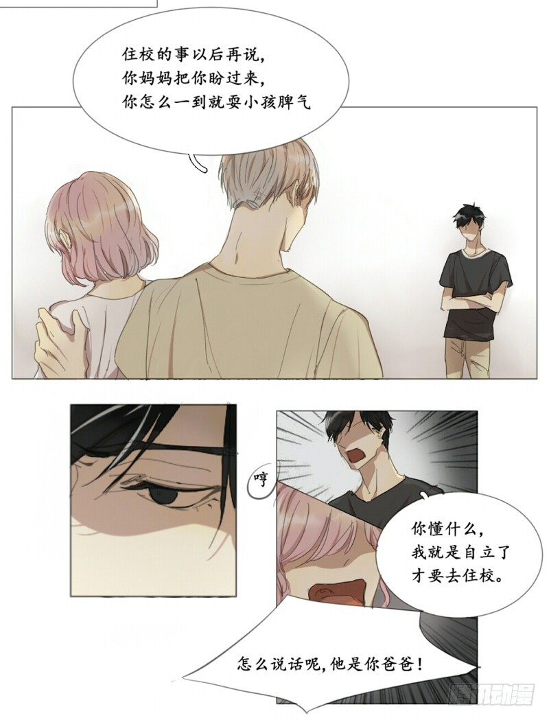 这是哥哥……8