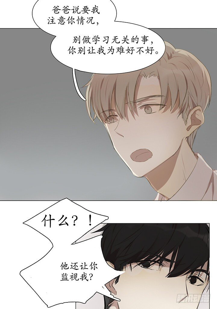 再可爱也是男的1