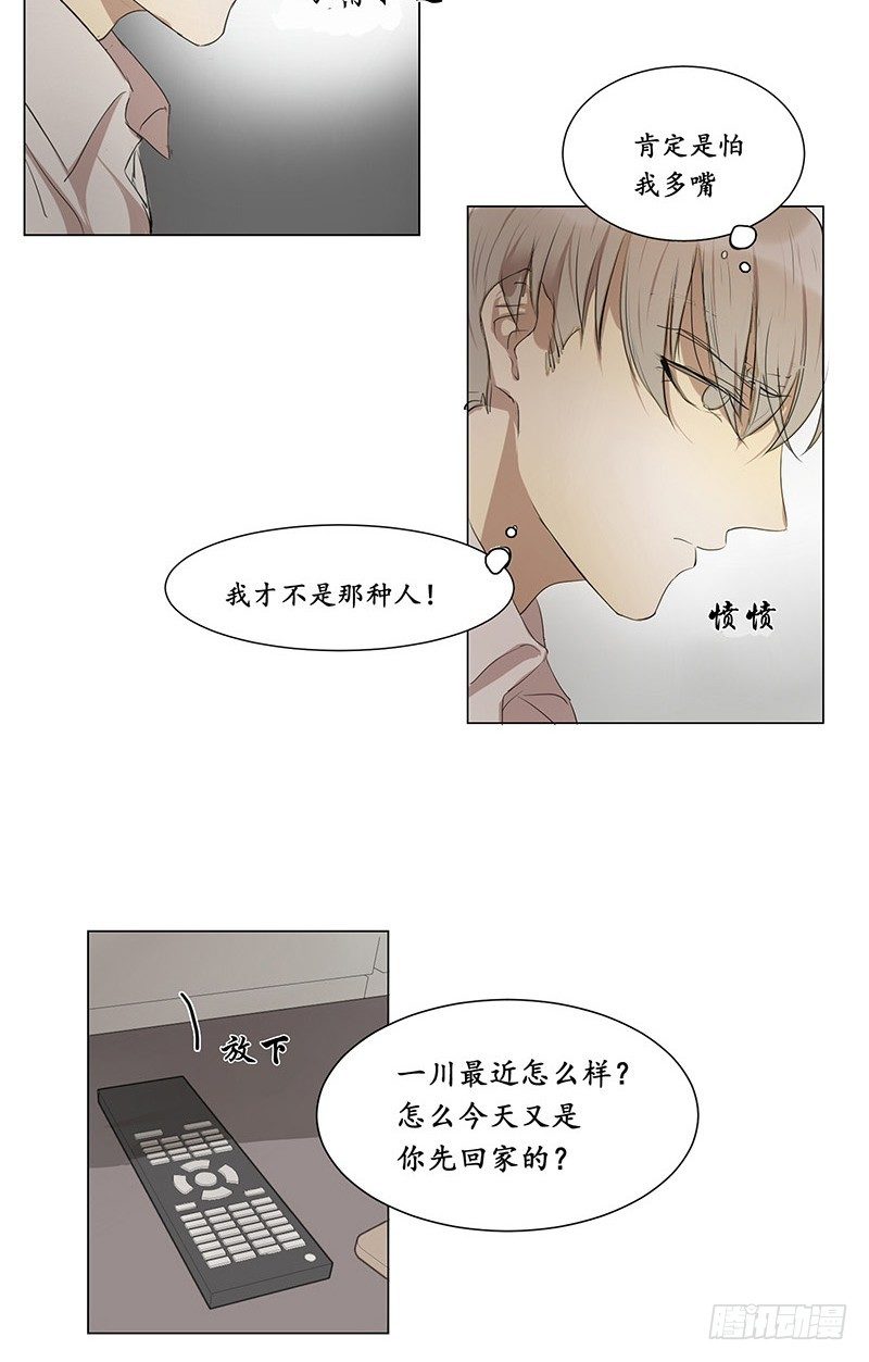 为什么要告诉我？17