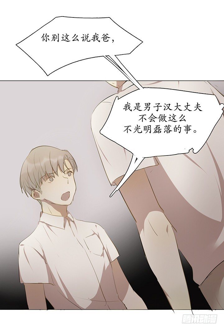 再可爱也是男的3