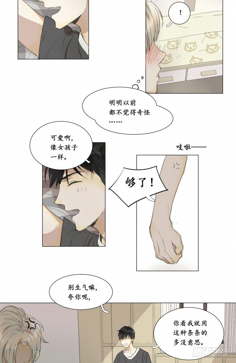 像女孩子一样2