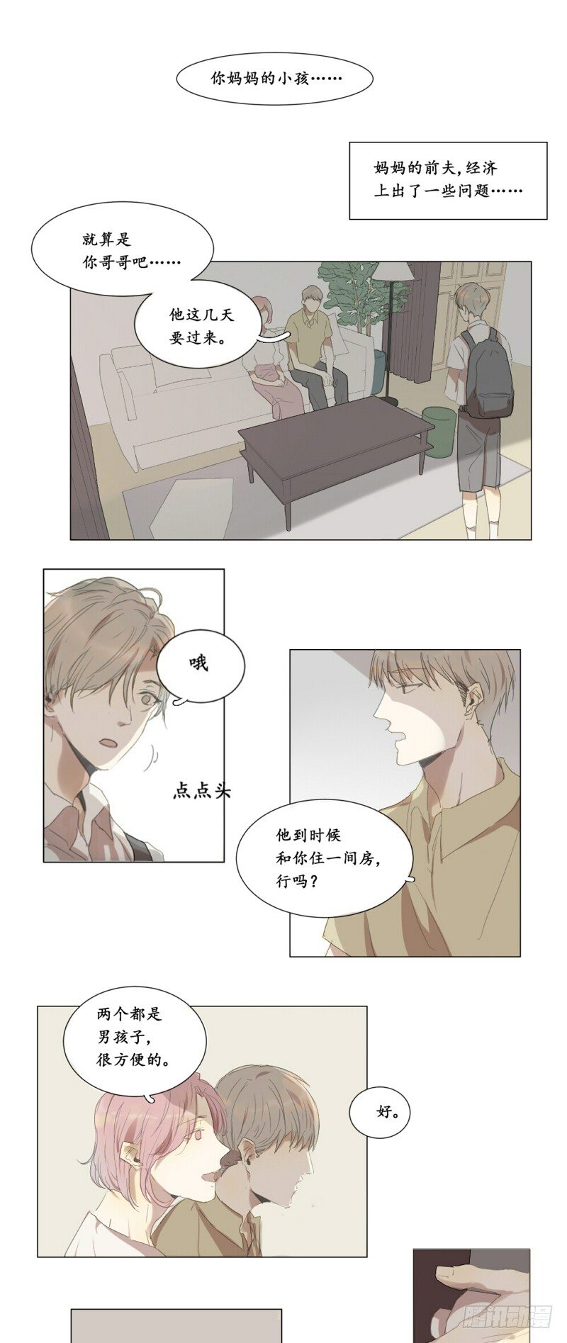 这是哥哥……0