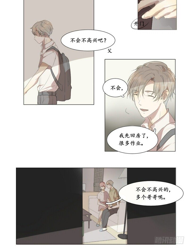 这是哥哥……1