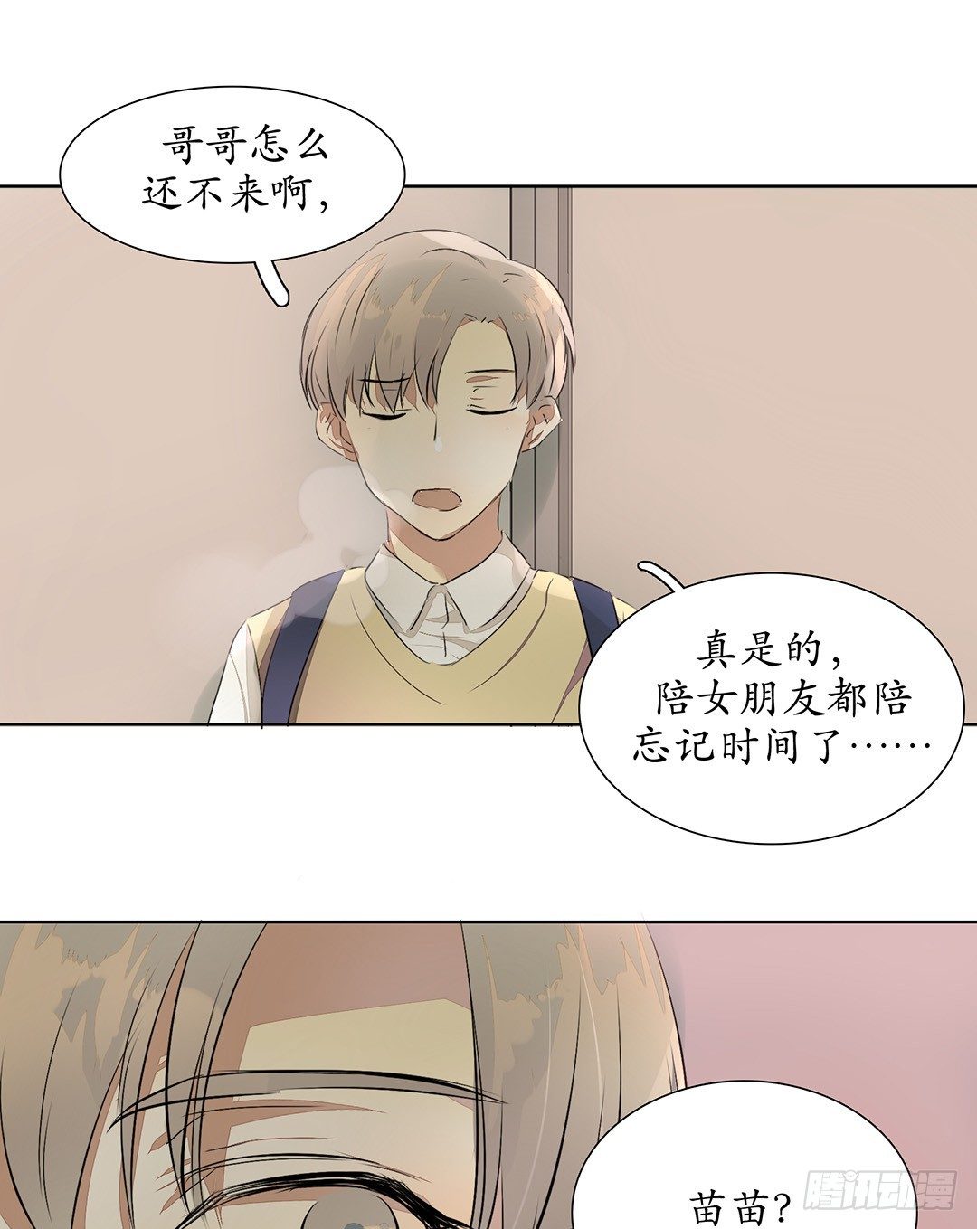 是我重要还是你弟弟重要？19
