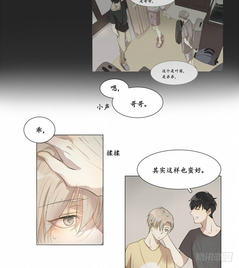像女孩子一样18
