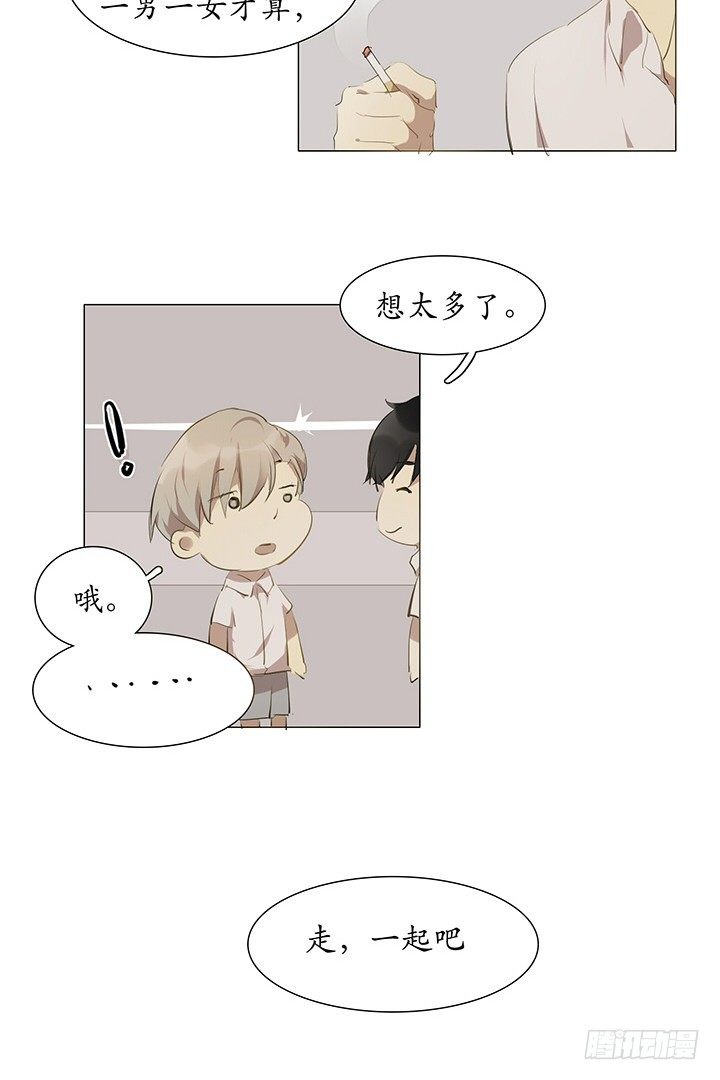 再可爱也是男的11