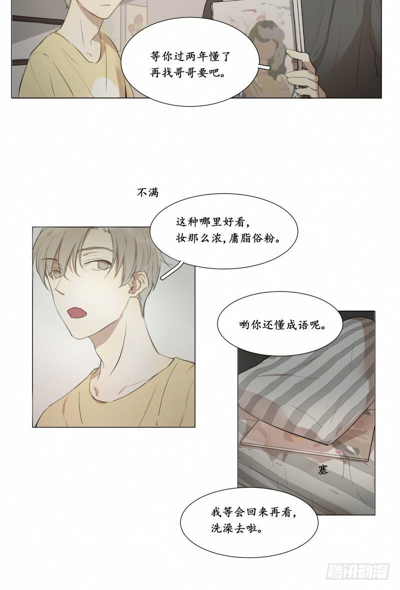 像女孩子一样24