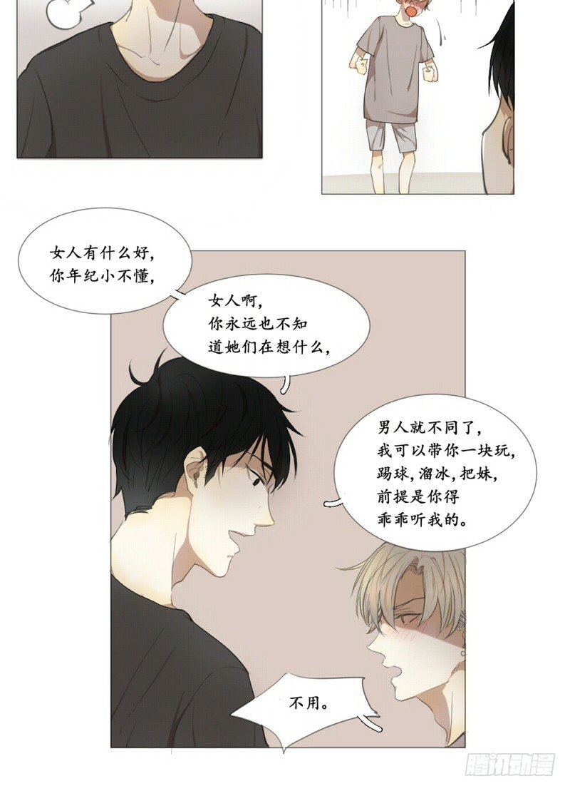 这是哥哥……14