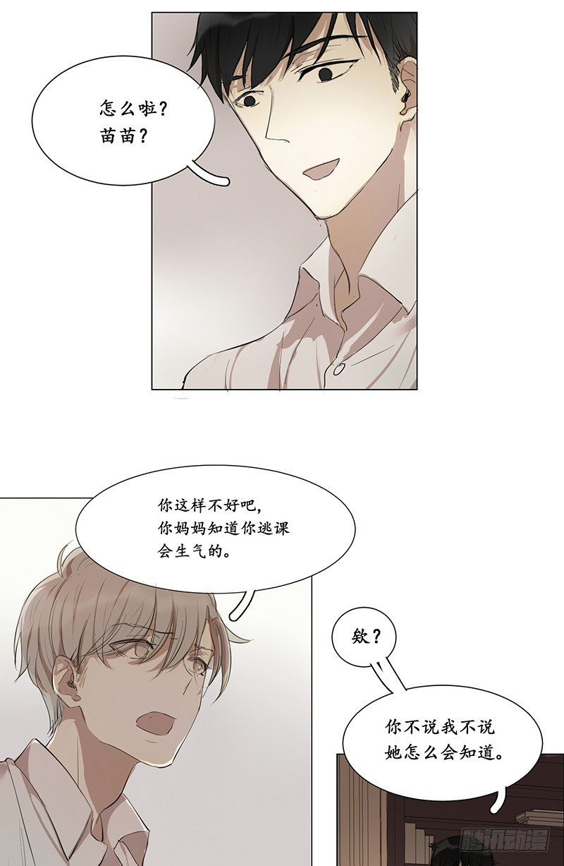 为什么要告诉我？2