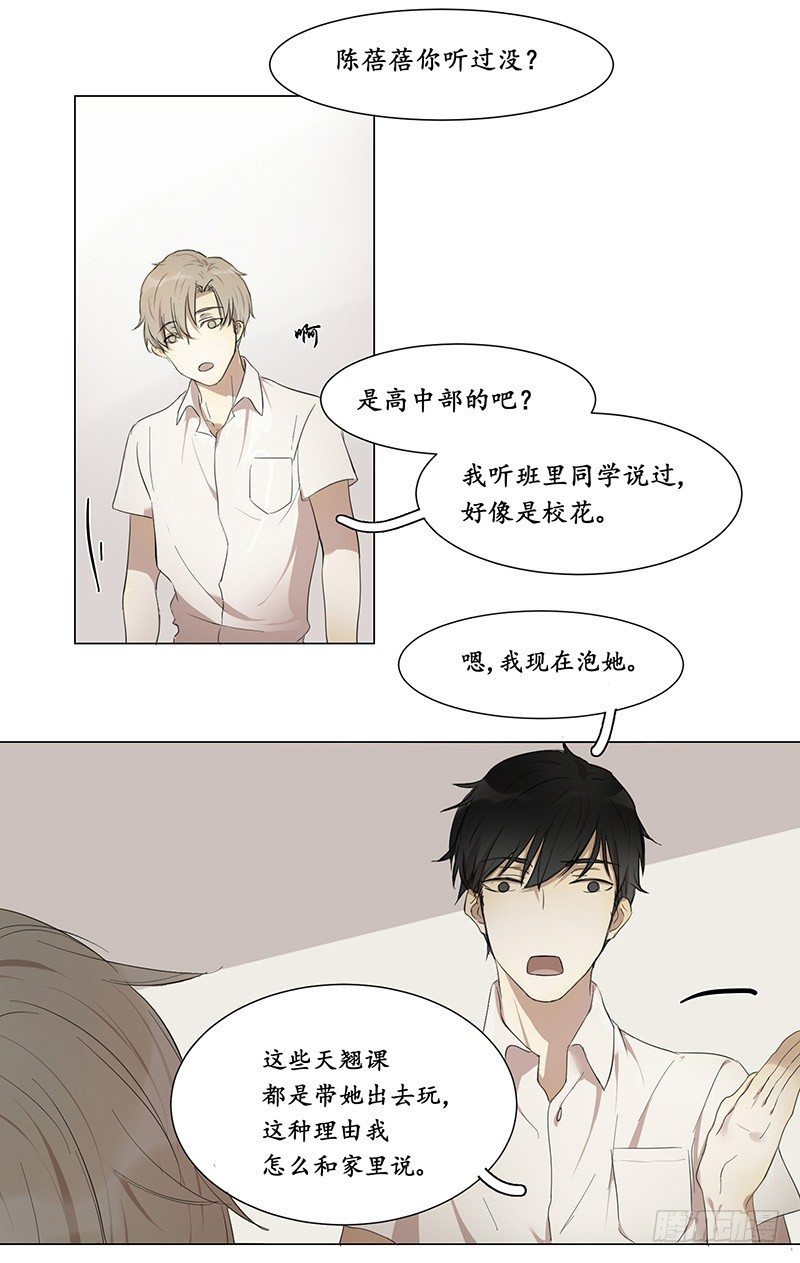 为什么要告诉我？9