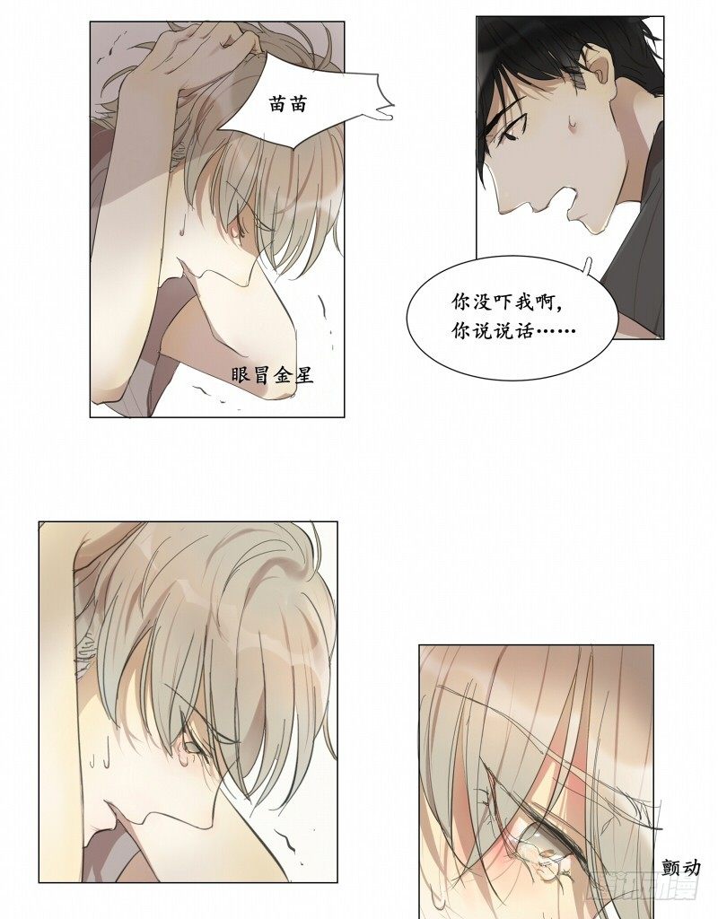 像女孩子一样5