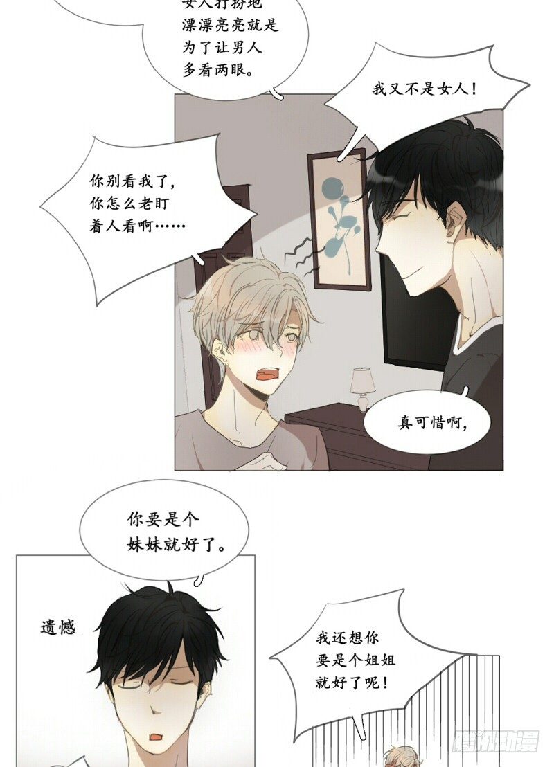 这是哥哥……13