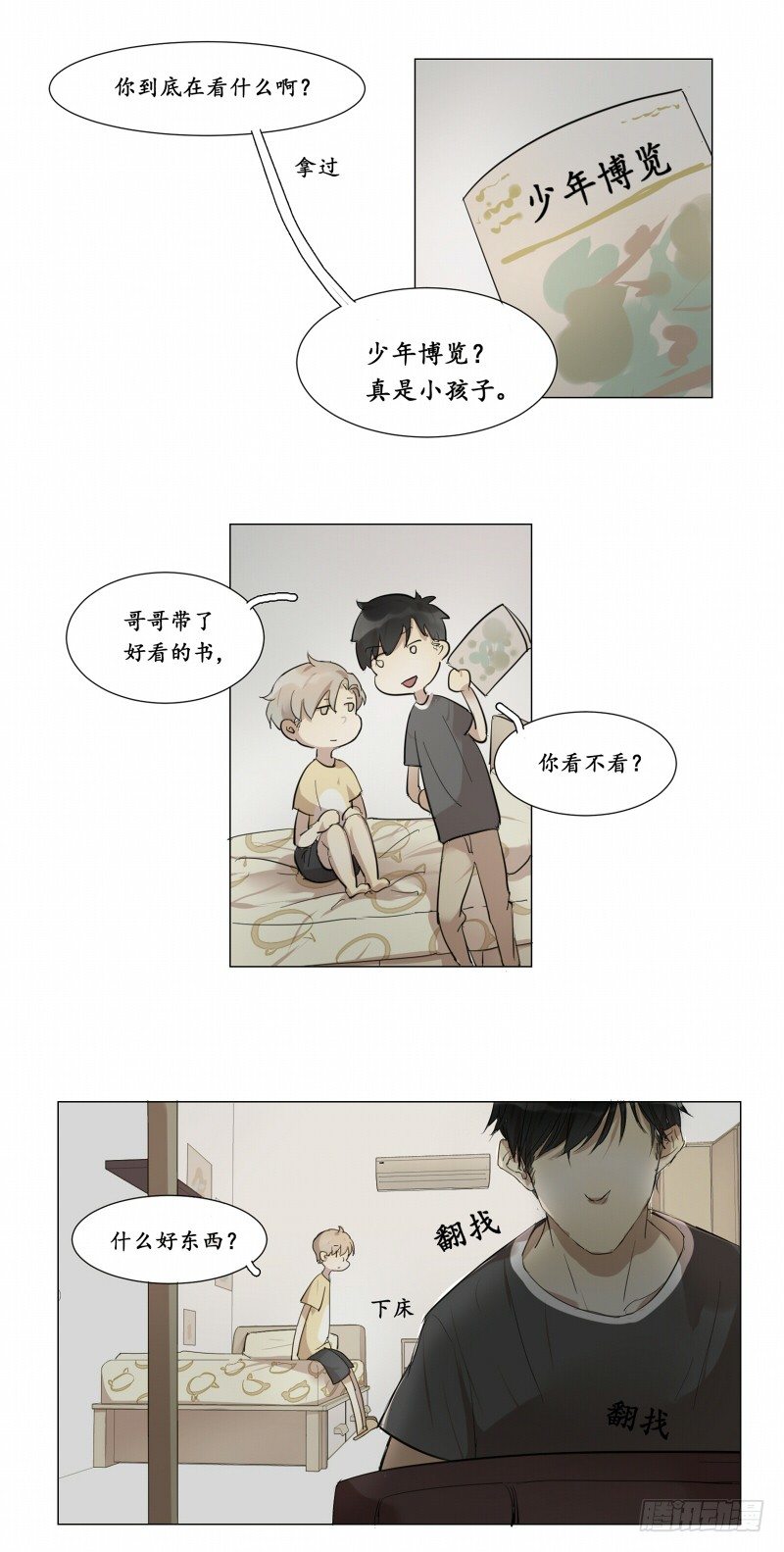 像女孩子一样20