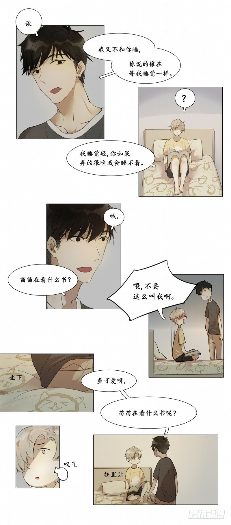 像女孩子一样15