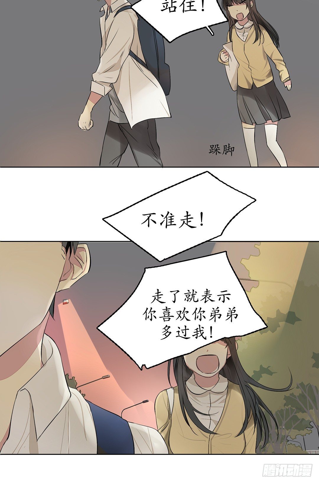 是我重要还是你弟弟重要？12