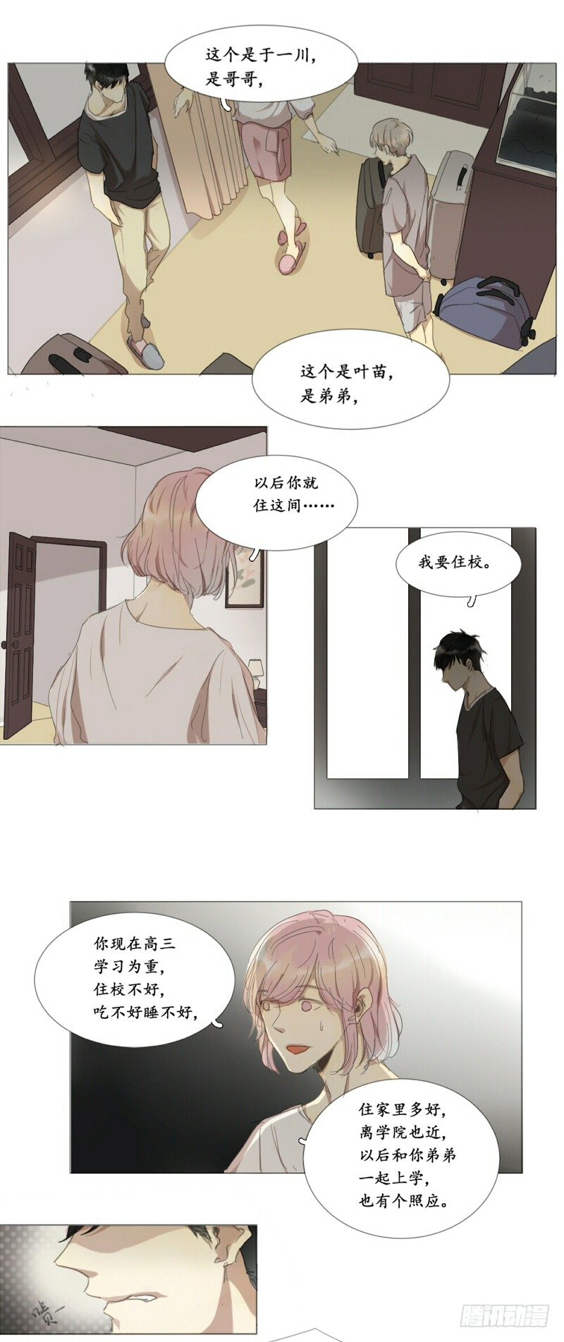 这是哥哥……6