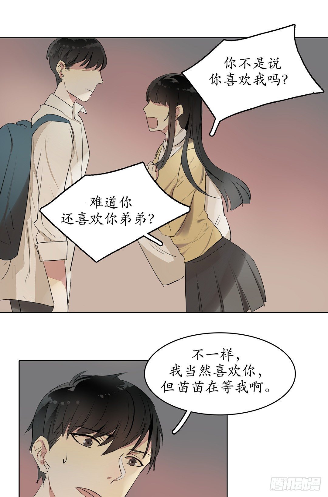 是我重要还是你弟弟重要？9