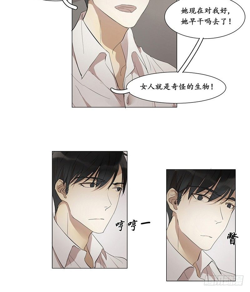 为什么要告诉我？8