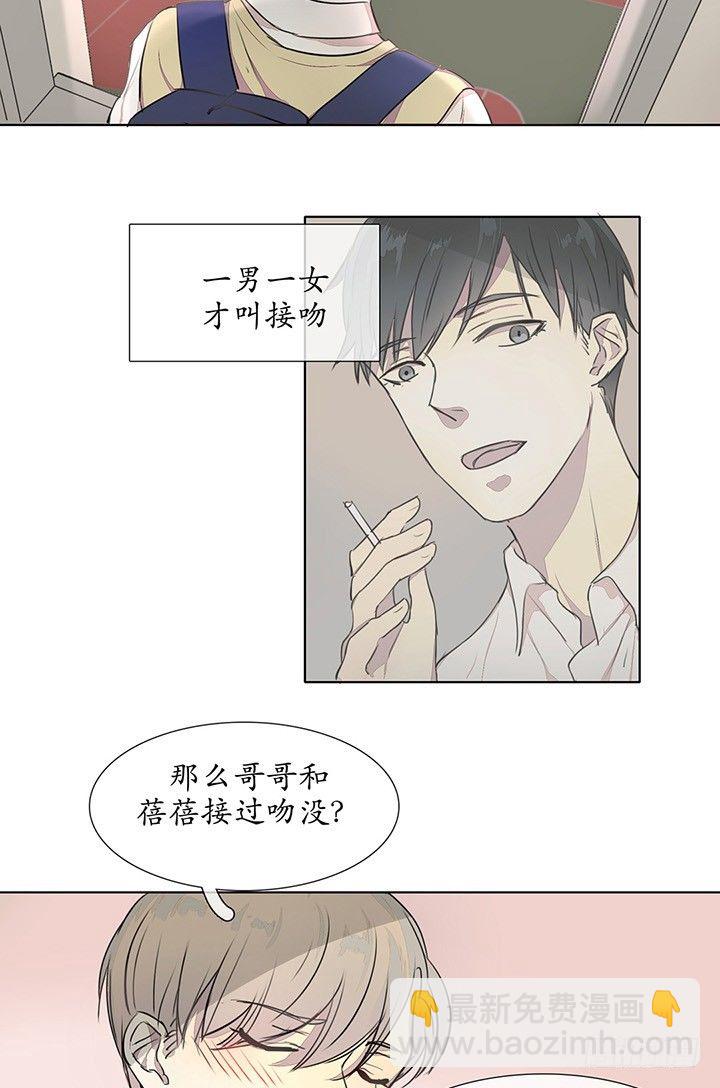 哥哥可能是忘记时间了吧14