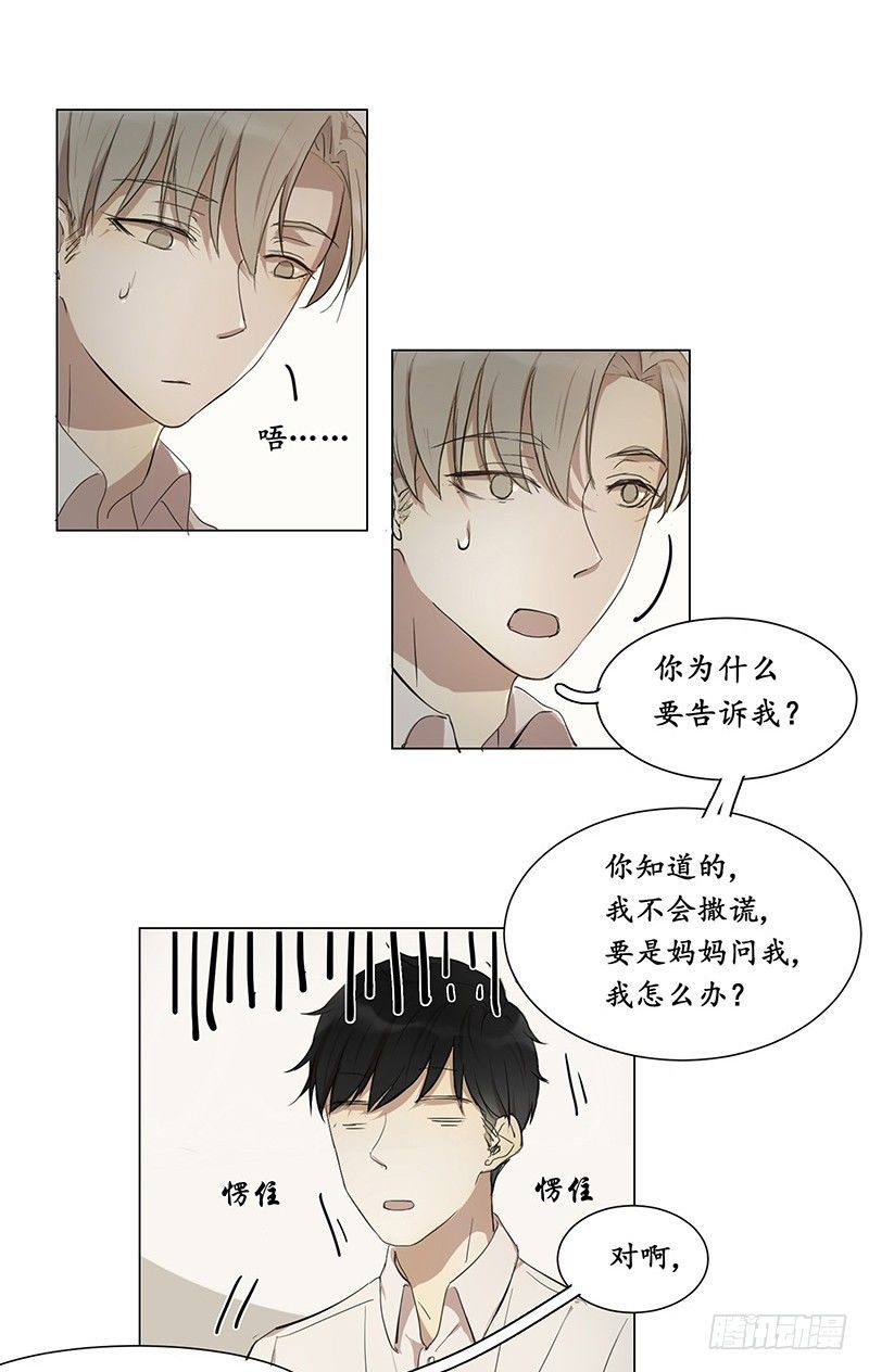 为什么要告诉我？10