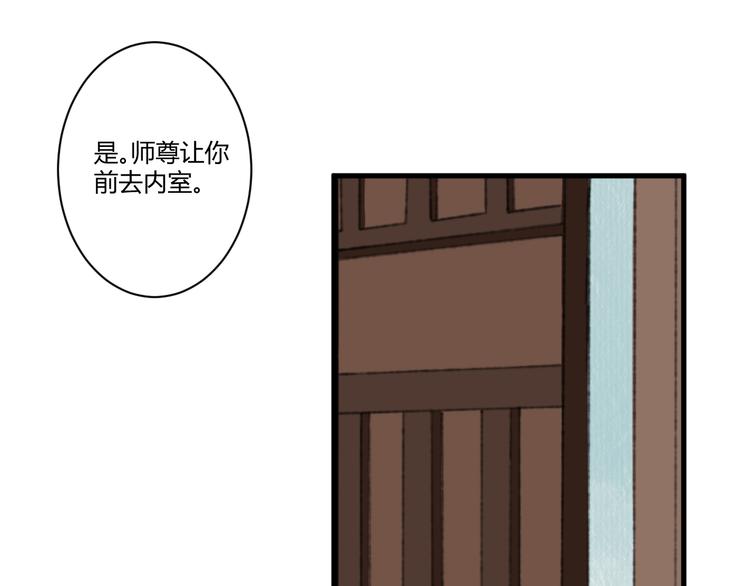 第3话  天尺测灵59