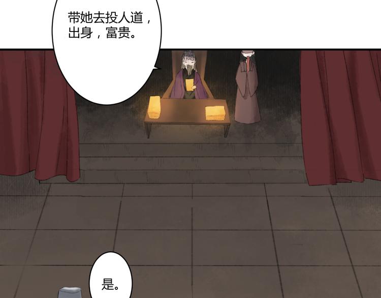 第一话  忘川引45